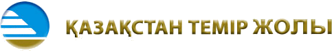Қазақстан темір жолы